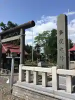 多度志神社のその他建物