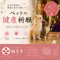 かっぱの寺 栖足寺