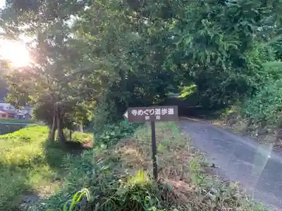 飯笠山神社(長野県)