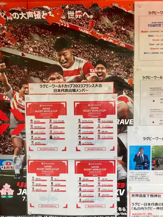 雑太社(京都府)