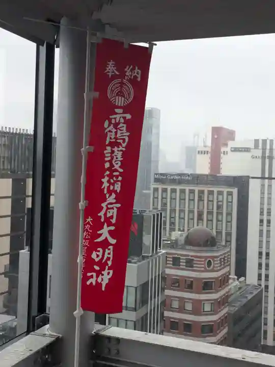 靍護稲荷神社(東京都)