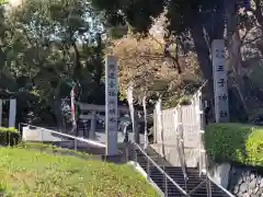 王子神社の建物その他