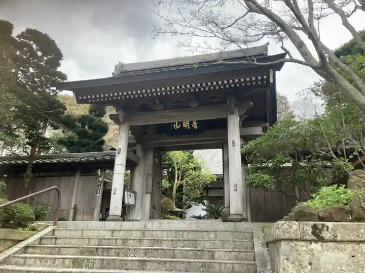 成就院の山門・神門