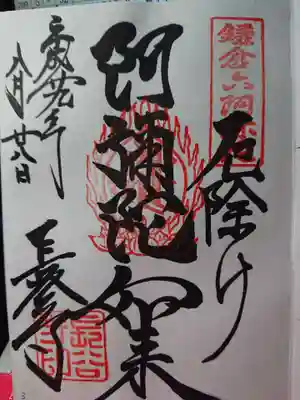 阿弥陀如来