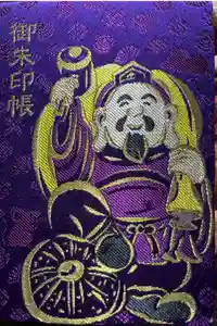 (下館)羽黒神社の御朱印帳