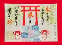 柳谷観音 楊谷寺(京都府)