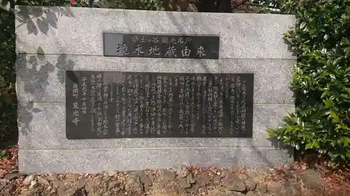 境木地蔵尊のその他建物