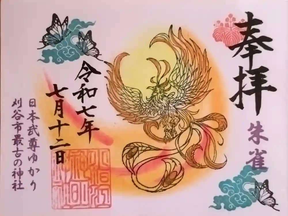 小垣江神明神社の御朱印