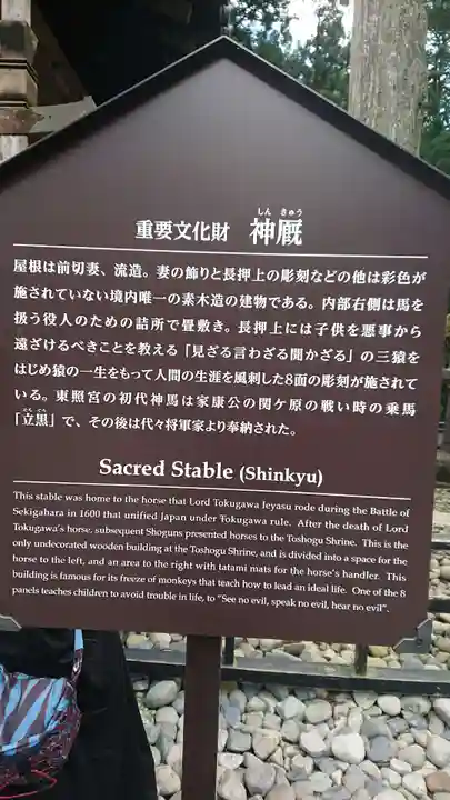 日光東照宮(栃木県)