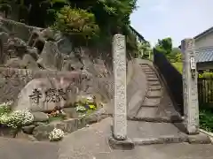 長慶寺の建物その他