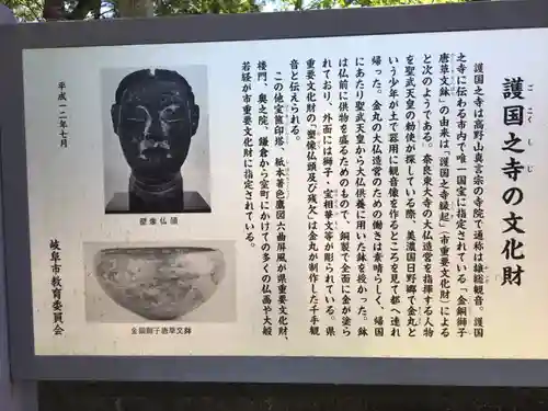 護国之寺のその他建物