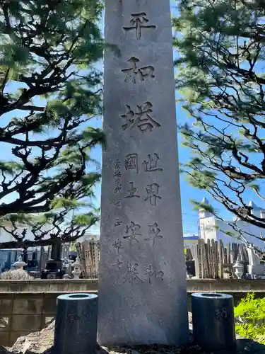 愛染院(東京都)