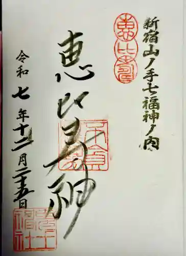 稲荷鬼王神社(東京都)