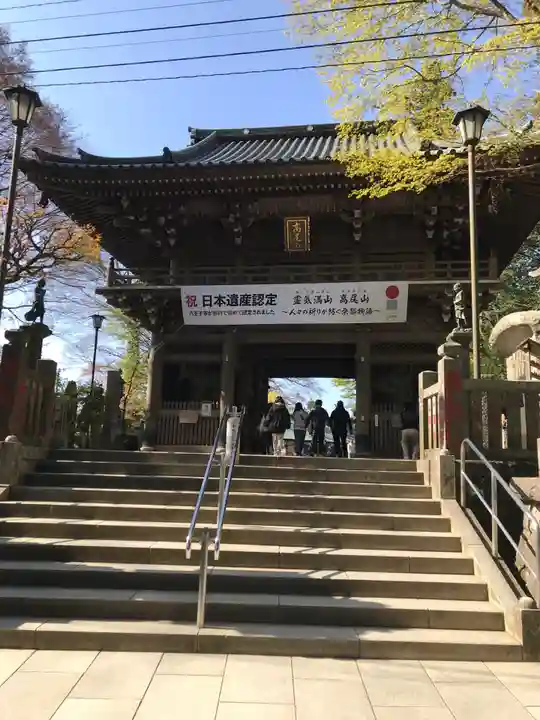 高尾山薬王院の山門・神門