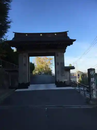 佛現寺の山門・神門