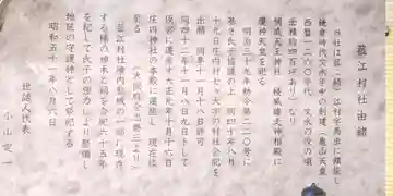 稜威天王社(大阪府)