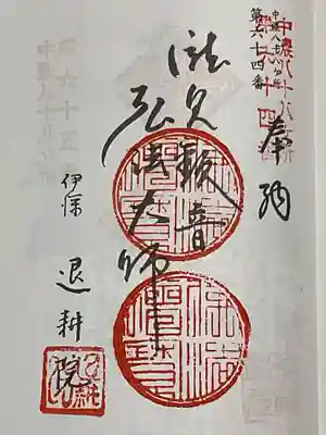 重ね印で対応済み