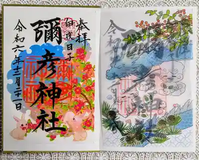 素敵な月替り御朱印を二つ拝受
☆右は直書き薄紙重ね 南天の雪うさぎ
☆左はクリア御朱印 山茶花と伊夜日子うさぎ