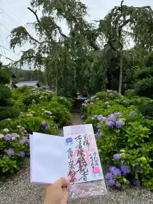 法船寺の御朱印