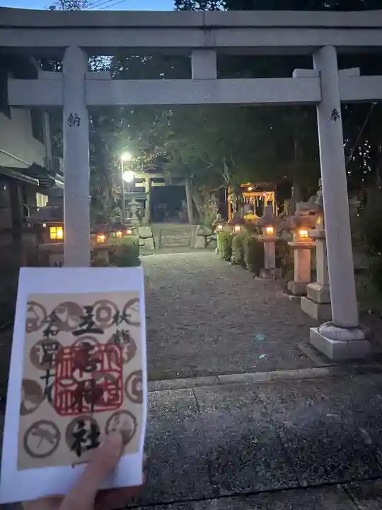立志神社(滋賀県)