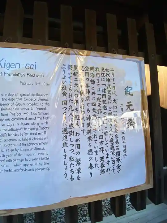 明治神宮の歴史