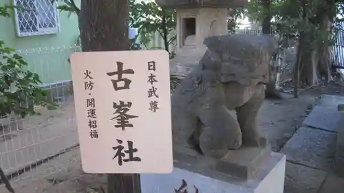 鳩ヶ谷氷川神社(埼玉県)