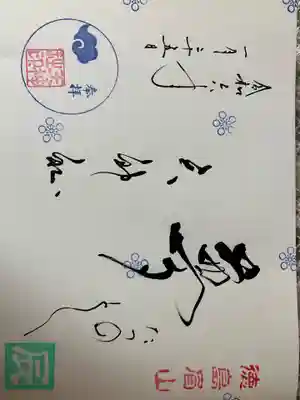 徳島眉山天神社(徳島県)