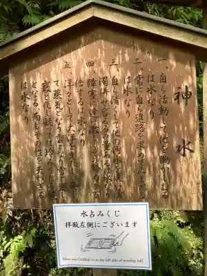 貴船神社(京都府)