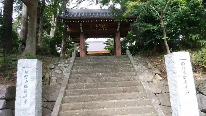 能満寺の山門・神門