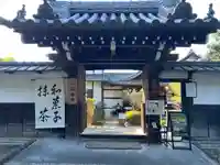 一華院(京都府)