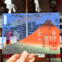 差出磯大嶽山神社 仕事と健康と厄よけの神さま(山梨県)