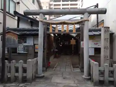 神明神社(京都府)