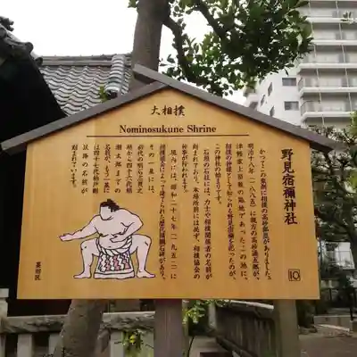 野見宿禰神社の歴史