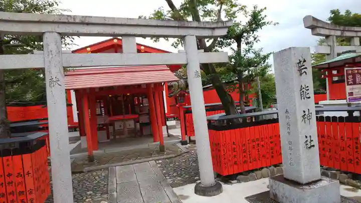 車折神社の末社・摂社