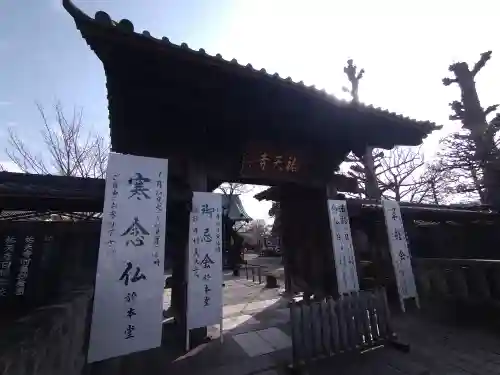 祐天寺(東京都)