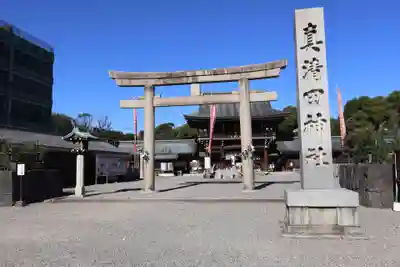 真清田神社(愛知県)