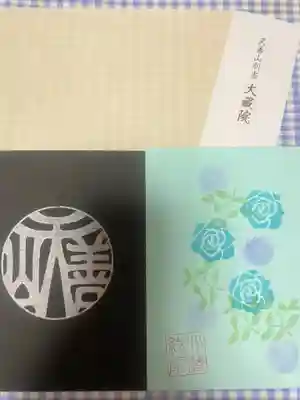 大蔵院(群馬県)