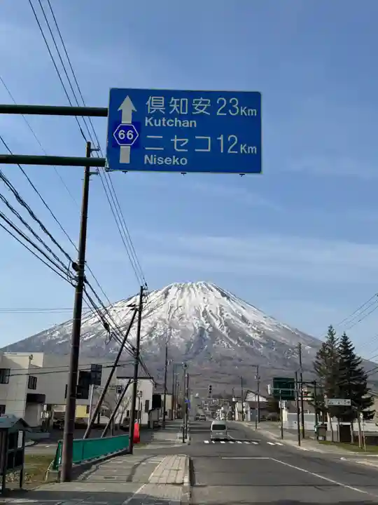 真狩神社(北海道)