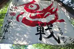 宇倍神社(鳥取県)