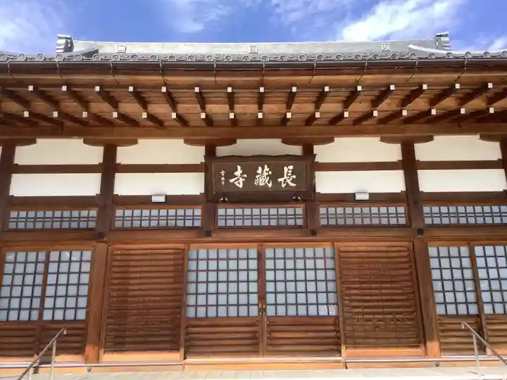 長蔵寺(岐阜県)