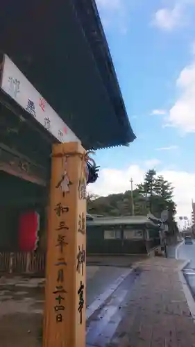 尾張大國霊神社（国府宮）のその他建物