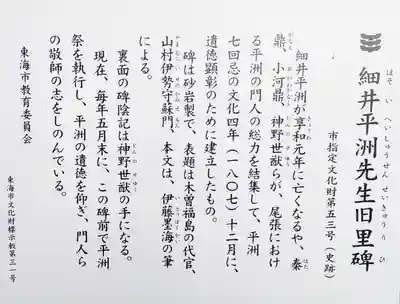 神明社（平島神明社）の御朱印