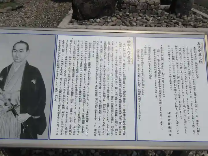 福井県護国神社(福井県)