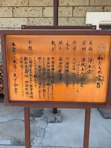 誓伝寺(福島県)