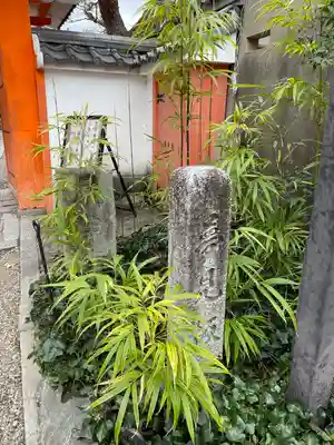 金剛寺（八坂庚申堂）(京都府)