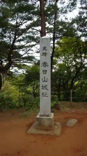 春日山神社のその他建物