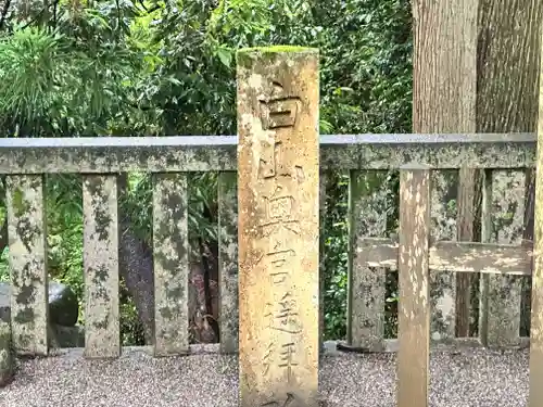白山比咩神社(石川県)