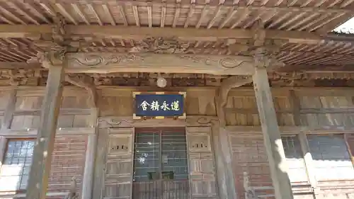 蓮永寺の本殿