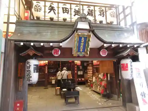 矢田寺(京都府)