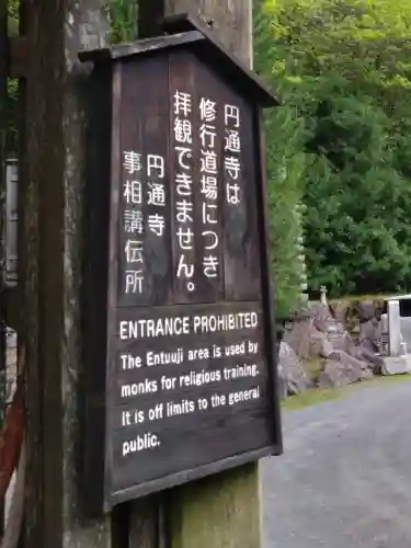 円通律寺の{uncategorized: "未分類", other: "その他", undefined: "問題あり", building: "その他建物", grave: "お墓", sacred_gate: "鳥居", guardian: "狛犬", statue: "像", buddha: "仏像", history: "歴史", nature: "自然", garden: "庭園", animal: "動物", pagoda: "塔", temizu: "手水舎", mountain_gate: "山門・神門", sanctuary: "本殿・本堂", subordinate: "末社・摂社", art: "芸術", scenery: "景色", jizo: "地蔵", ema: "絵馬", goshuin: "御朱印", omikuji: "おみくじ", items: "授与品その他", amulet: "お守り", goshuincho: "御朱印帳", eats: "食事", festival: "お祭り", votive_dance: "神楽", shichigosan: "七五三参", wedding: "結婚式", experience: "体験その他", initially: "初詣", around: "周辺", anti_infection: "感染症対策"}
